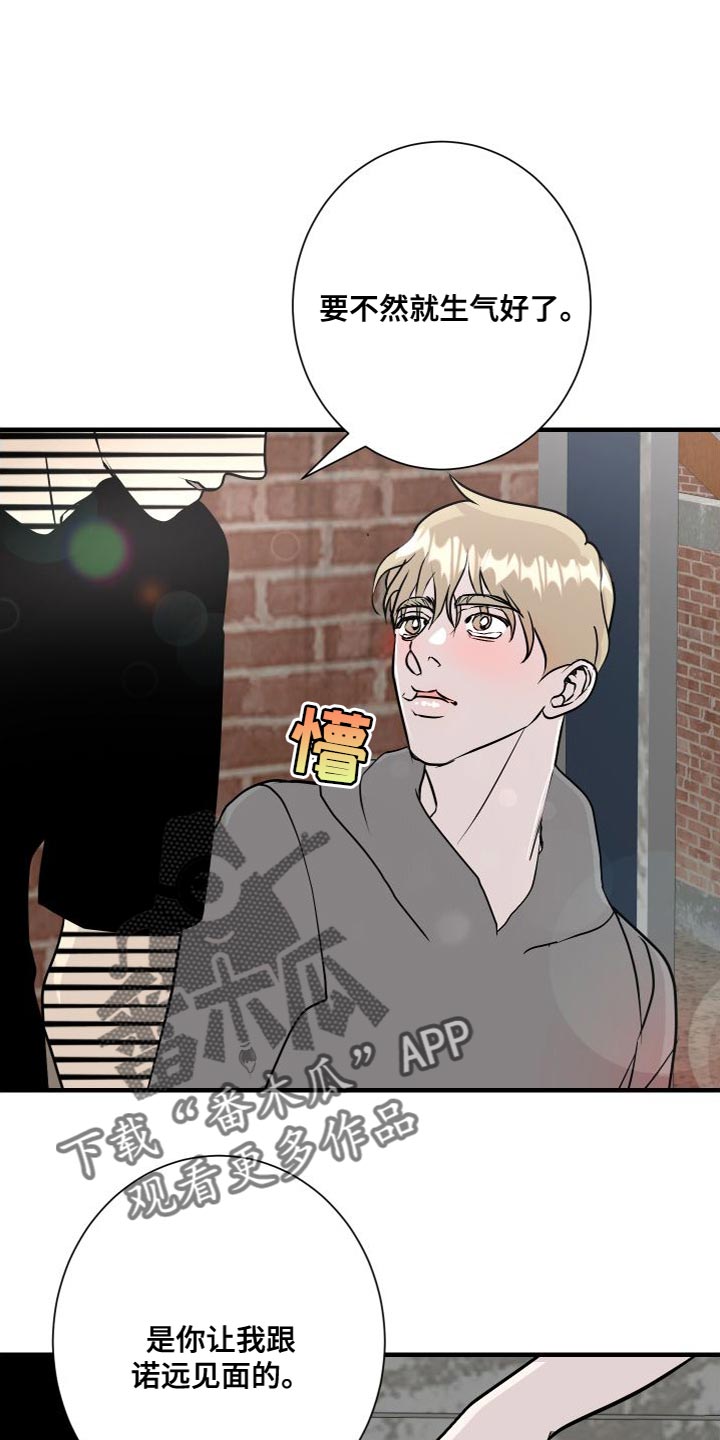 《绿色乐园》第51章不承认 第1页