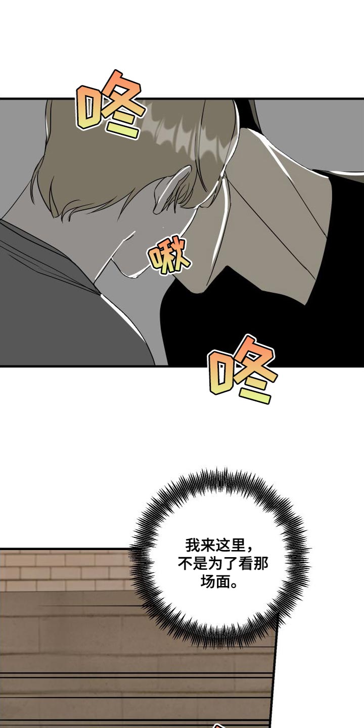 《绿色乐园》第51章不承认 第20页