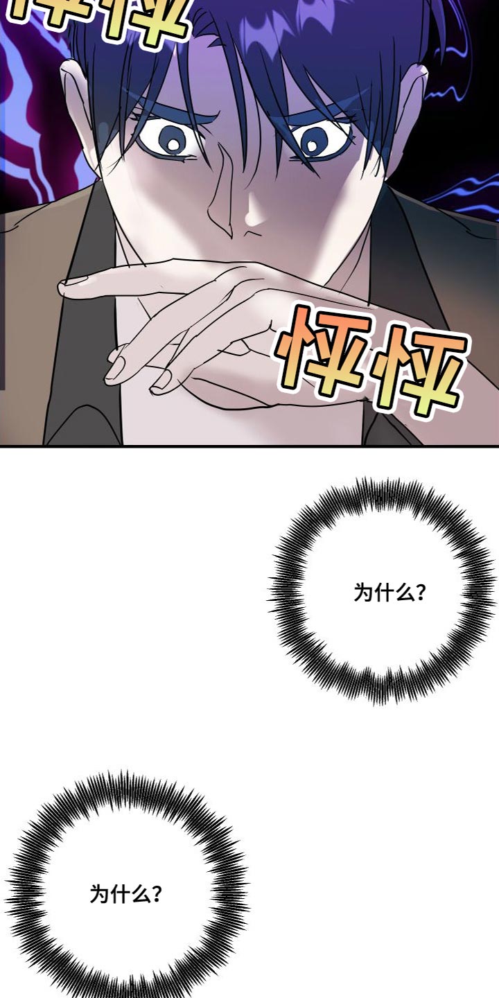 《绿色乐园》第51章不承认 第22页