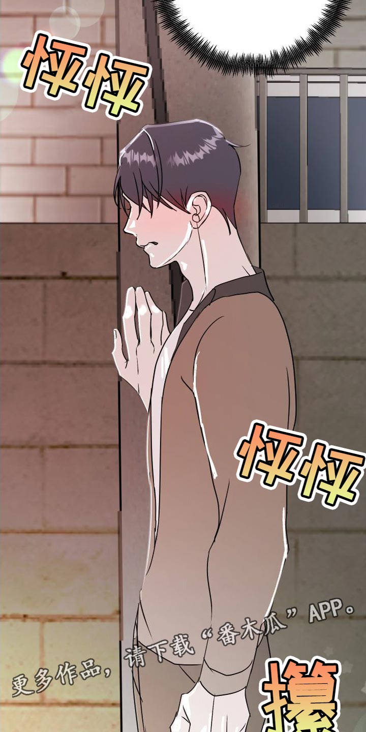 《绿色乐园》第51章不承认 第24页