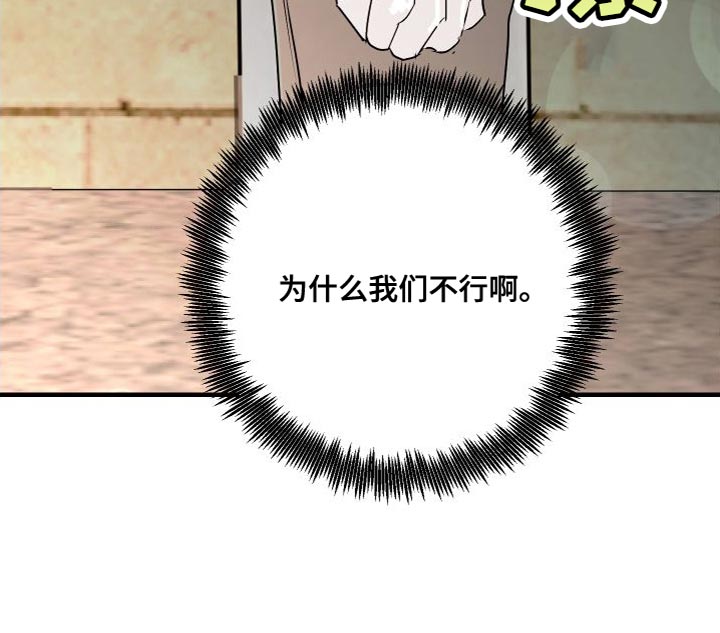 《绿色乐园》第51章不承认 第25页