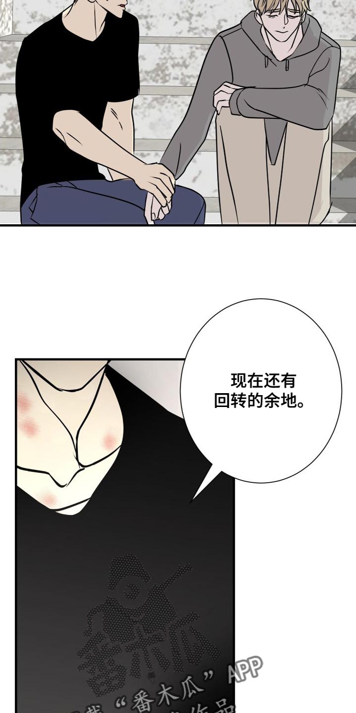 《绿色乐园》第51章不承认 第3页