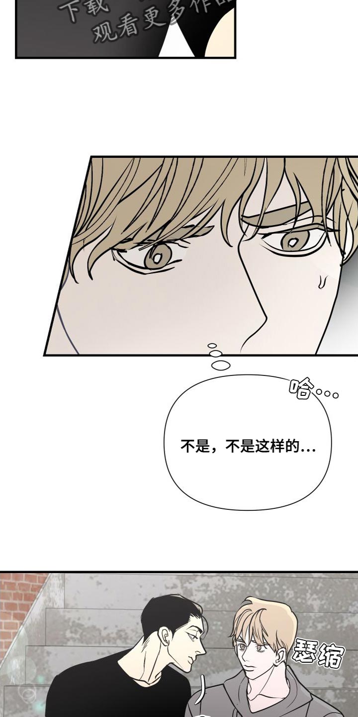 《绿色乐园》第51章不承认 第4页