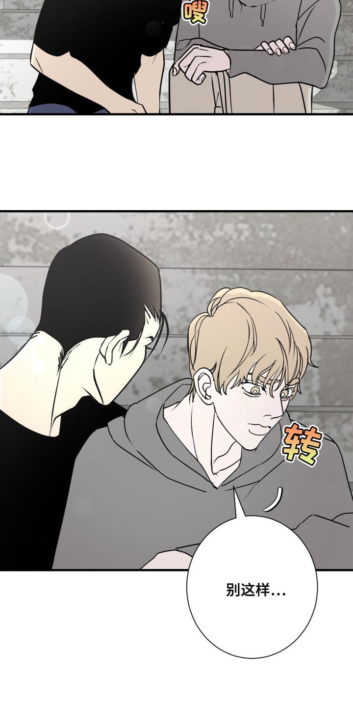 《绿色乐园》第51章不承认 第5页