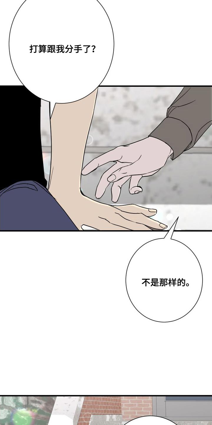 《绿色乐园》第51章不承认 第7页