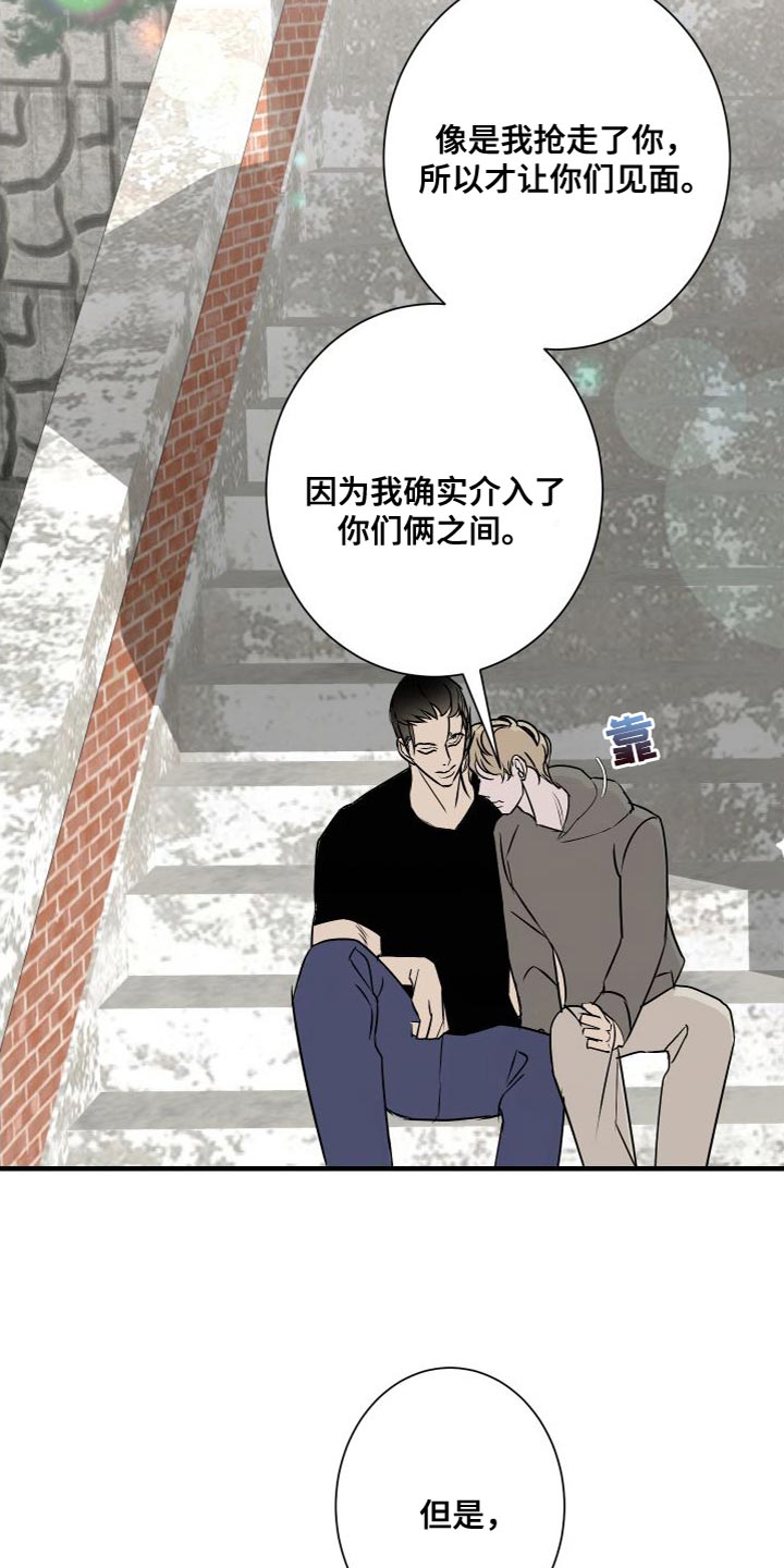 《绿色乐园》第51章不承认 第8页