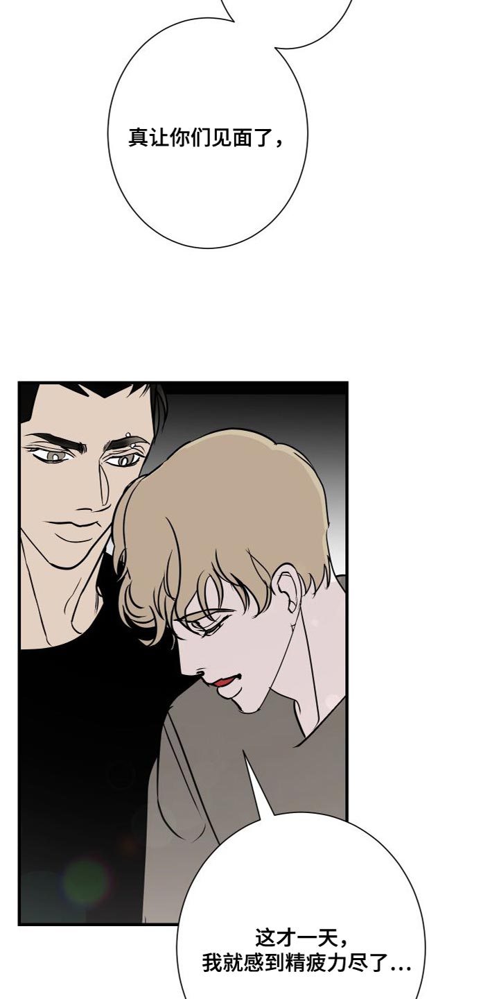《绿色乐园》第51章不承认 第9页