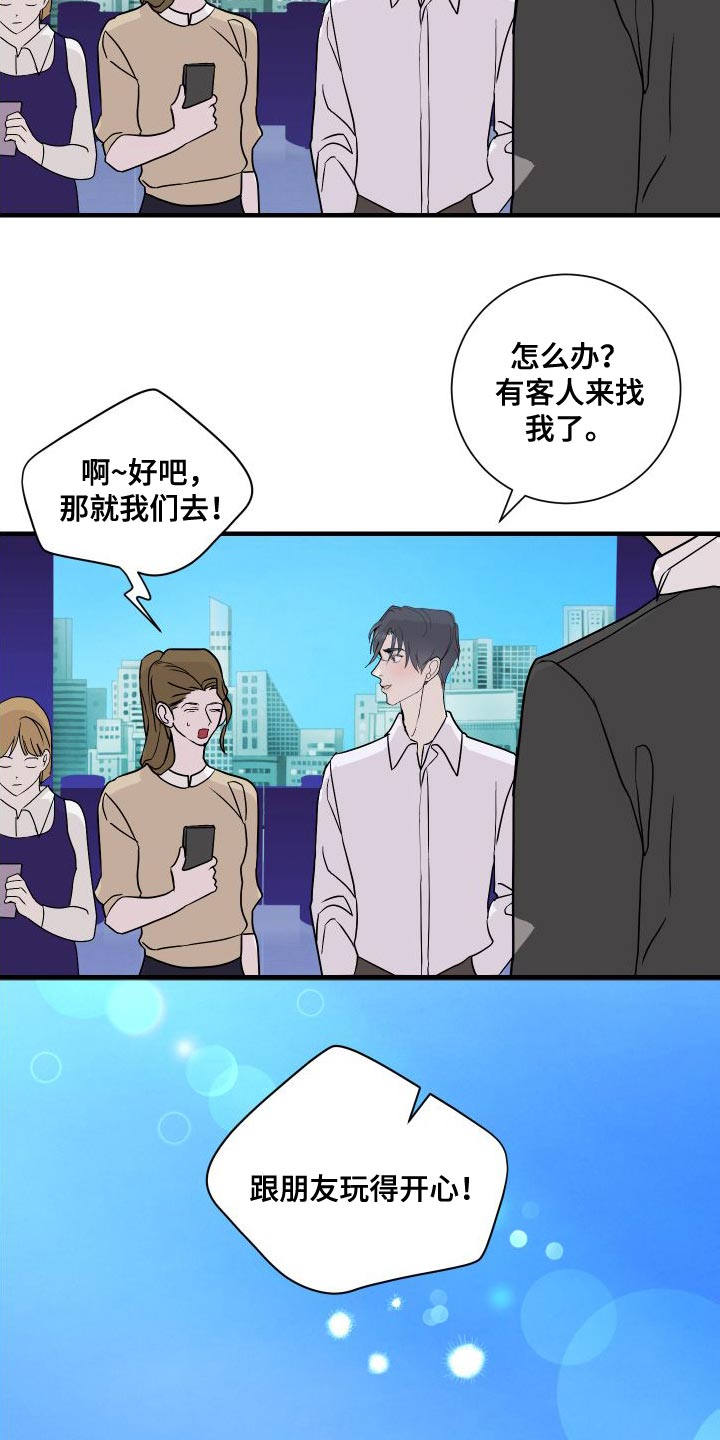 《绿色乐园》第47章心里不痛快了 第15页