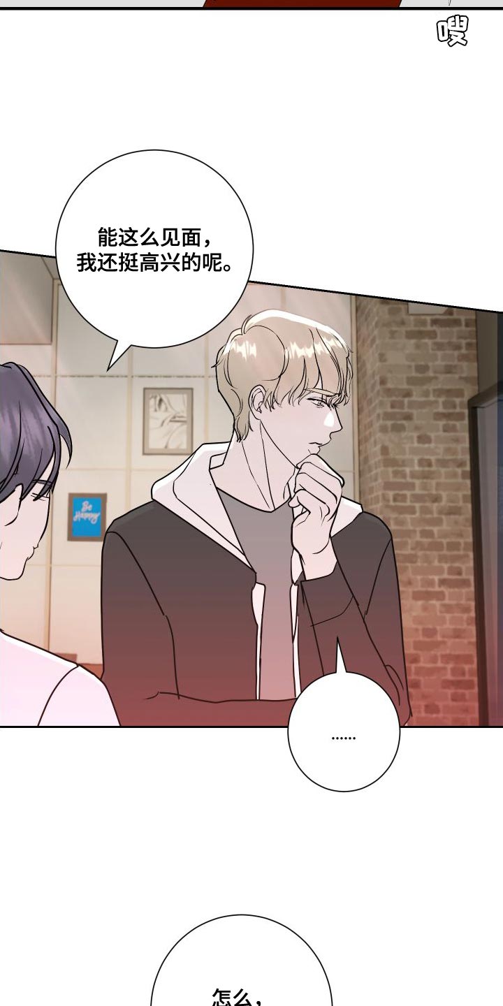 《绿色乐园》第47章心里不痛快了 第17页