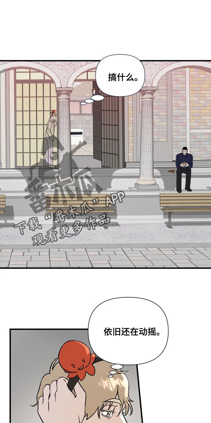 《绿色乐园》第47章心里不痛快了 第1页