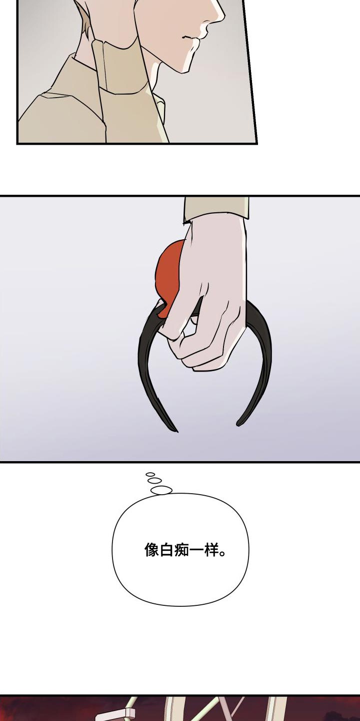 《绿色乐园》第47章心里不痛快了 第2页