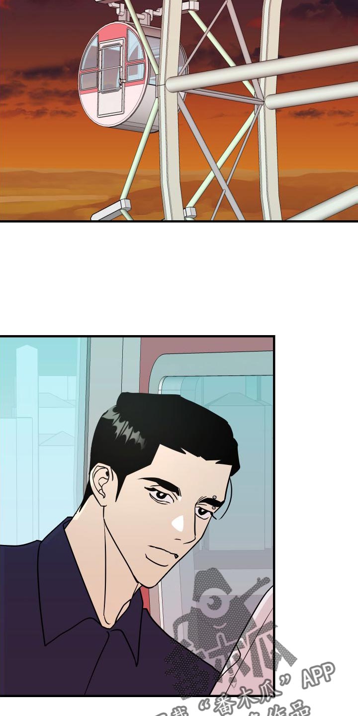 《绿色乐园》第47章心里不痛快了 第3页