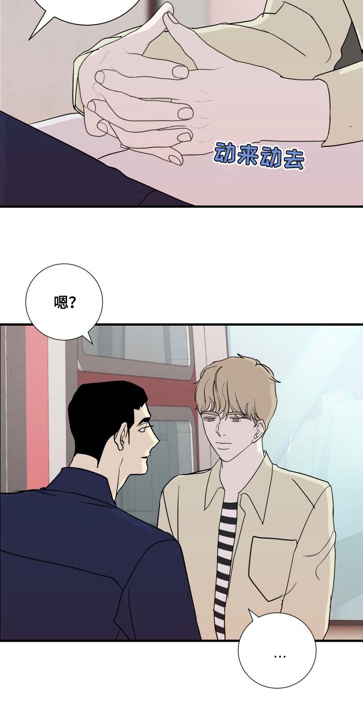 《绿色乐园》第47章心里不痛快了 第6页