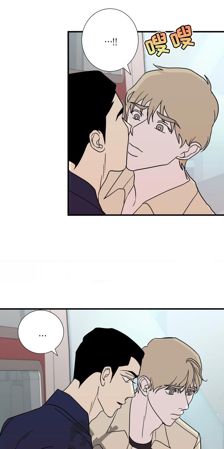 《绿色乐园》第47章心里不痛快了 第7页