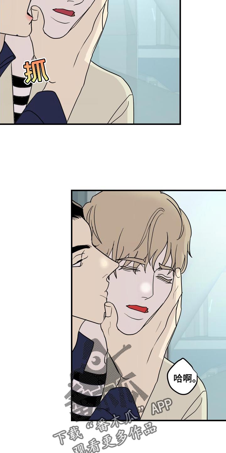 《绿色乐园》第47章心里不痛快了 第9页