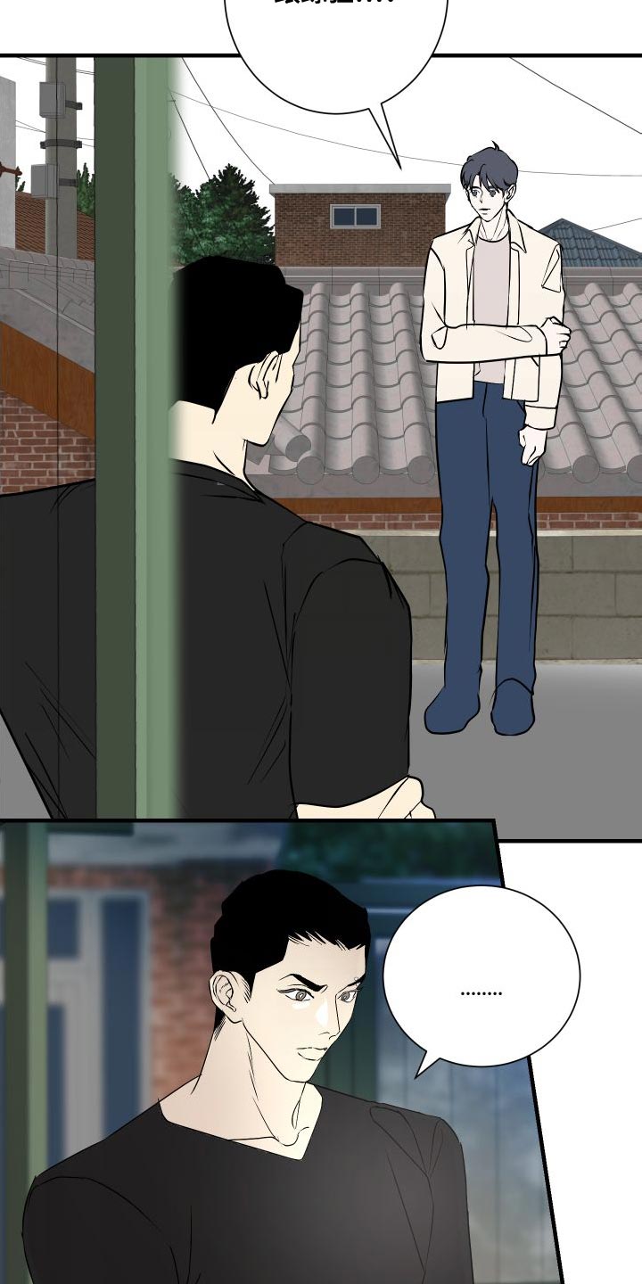 《绿色乐园》第48章只想跟你聊聊 第14页