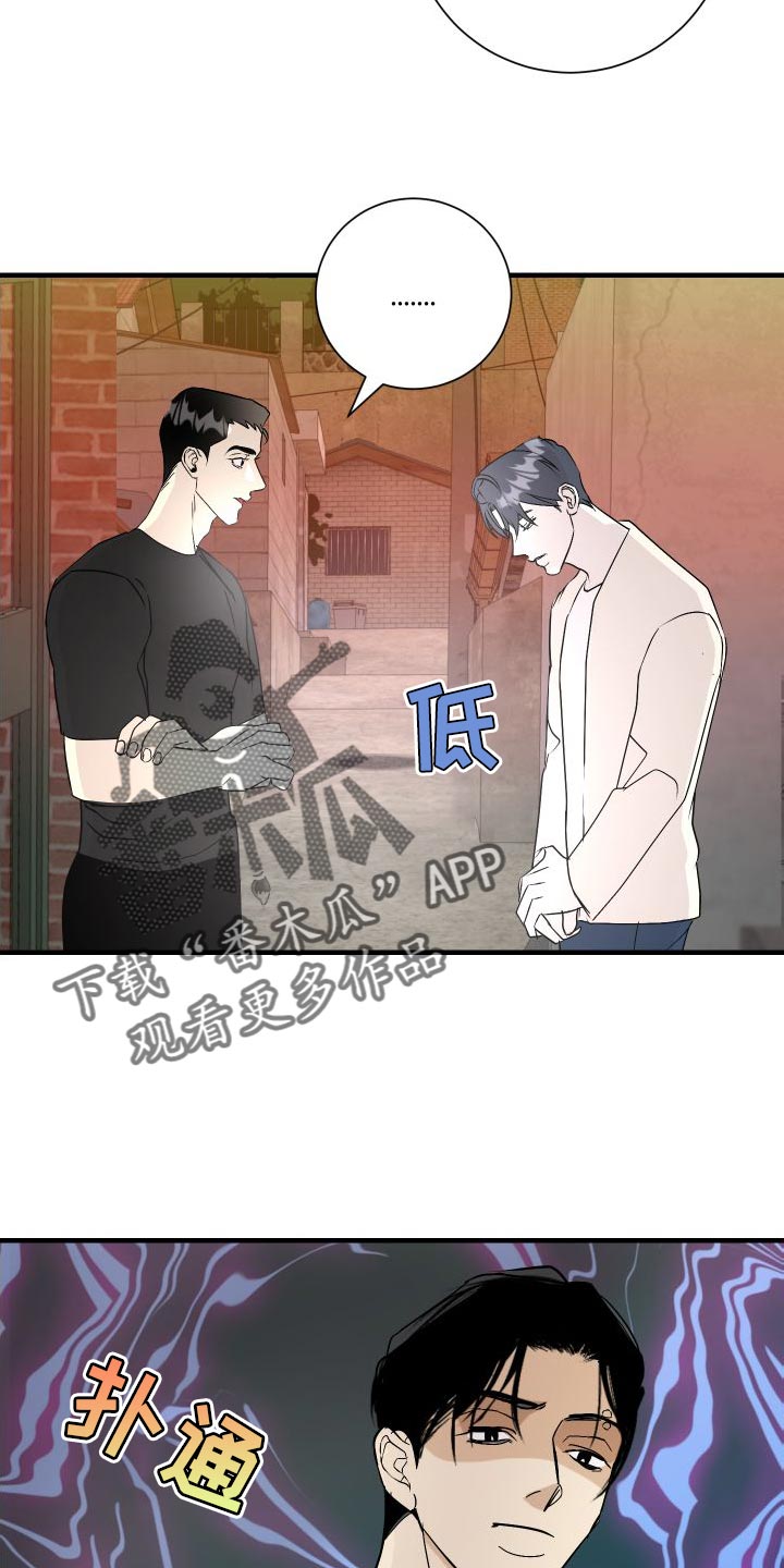 《绿色乐园》第48章只想跟你聊聊 第16页