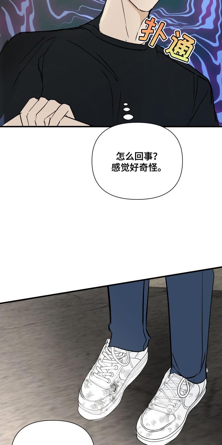 《绿色乐园》第48章只想跟你聊聊 第17页