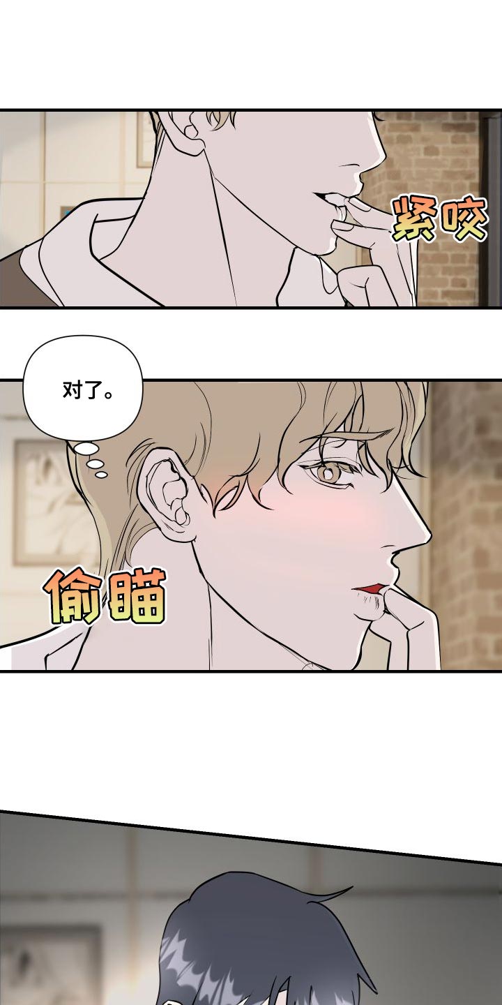 《绿色乐园》第48章只想跟你聊聊 第1页