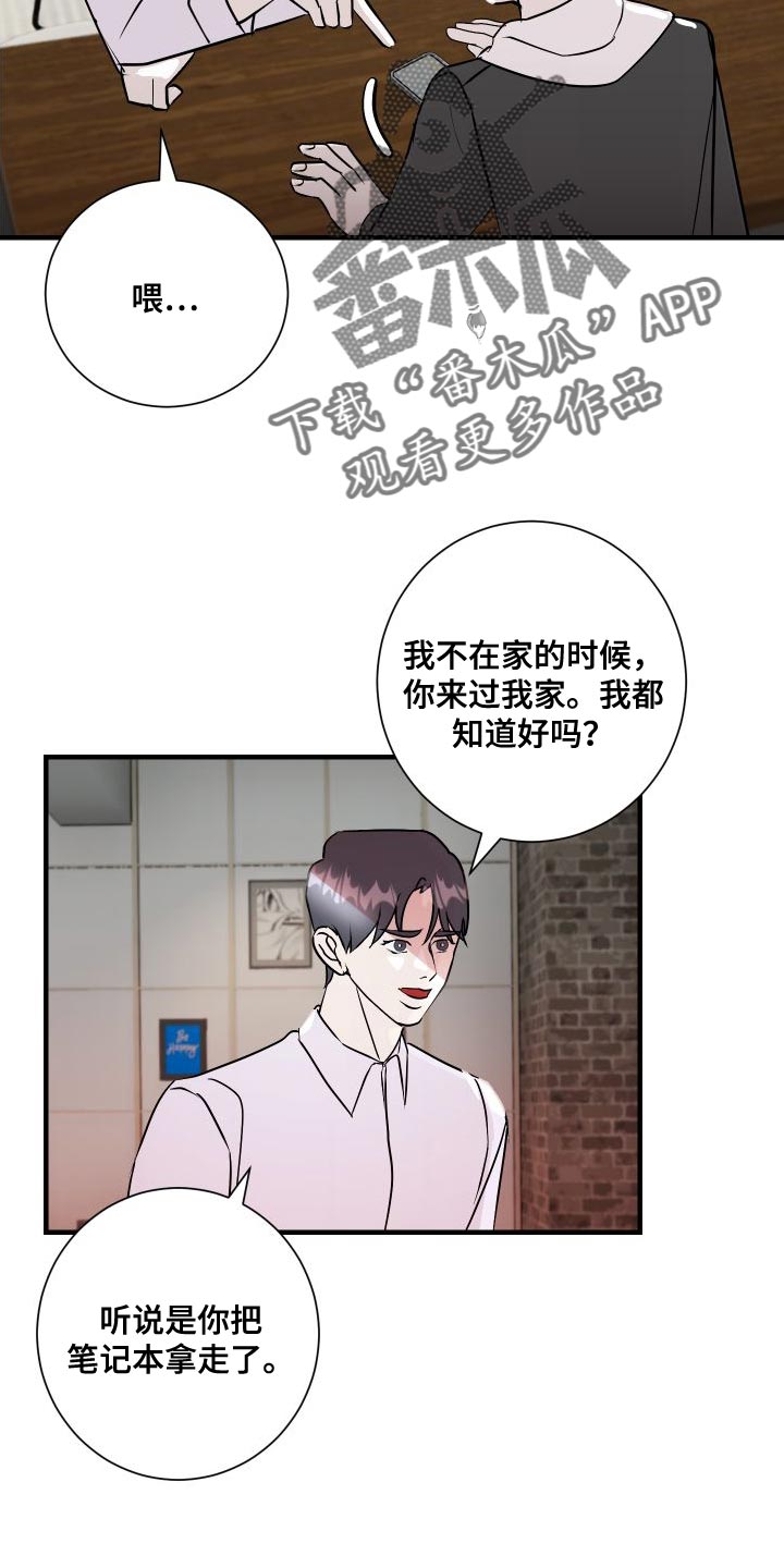 《绿色乐园》第48章只想跟你聊聊 第4页