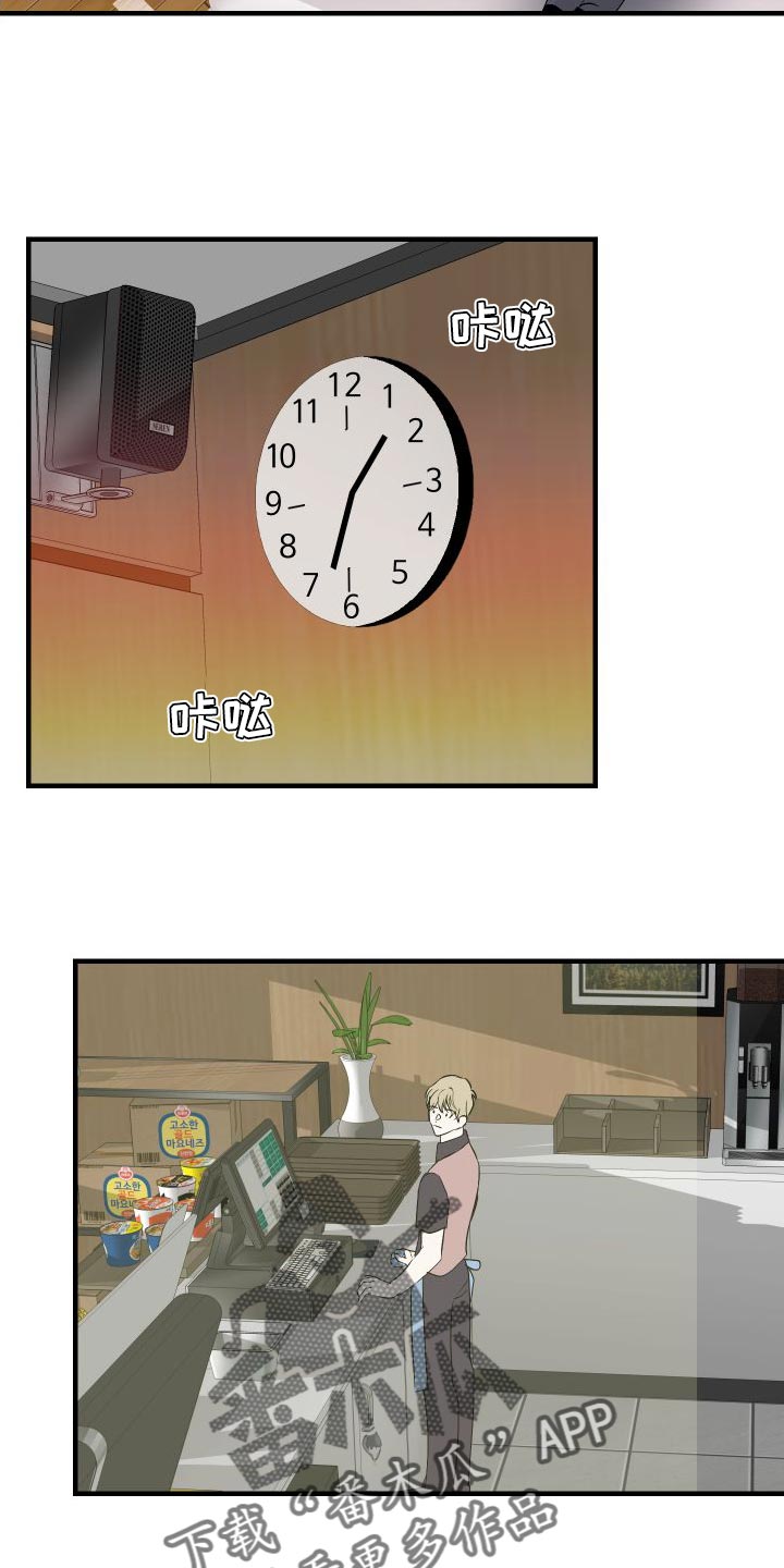 《绿色乐园》第48章只想跟你聊聊 第8页