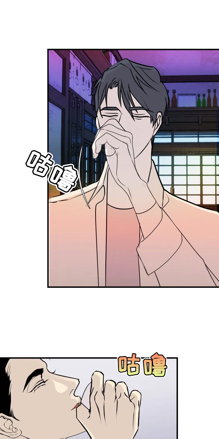 《绿色乐园》第49章感觉好奇怪 第10页