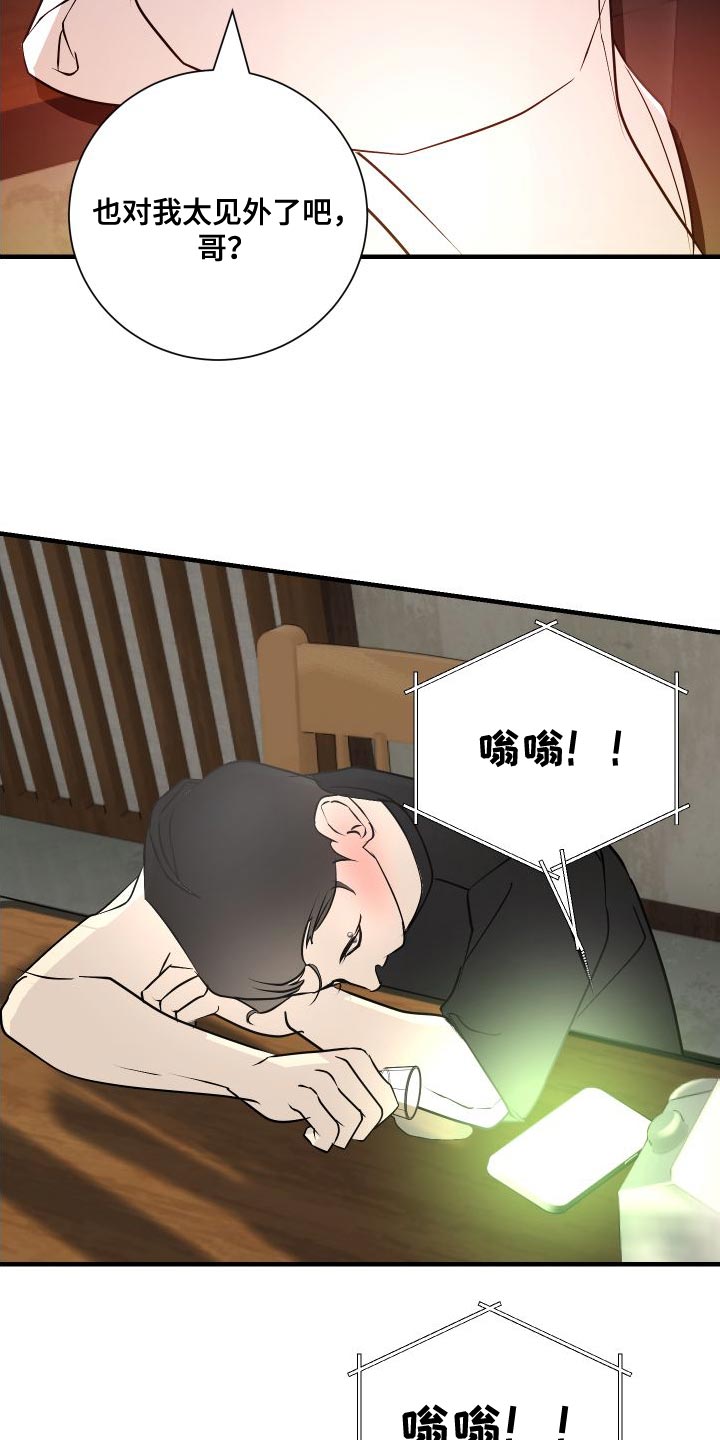 《绿色乐园》第49章感觉好奇怪 第15页