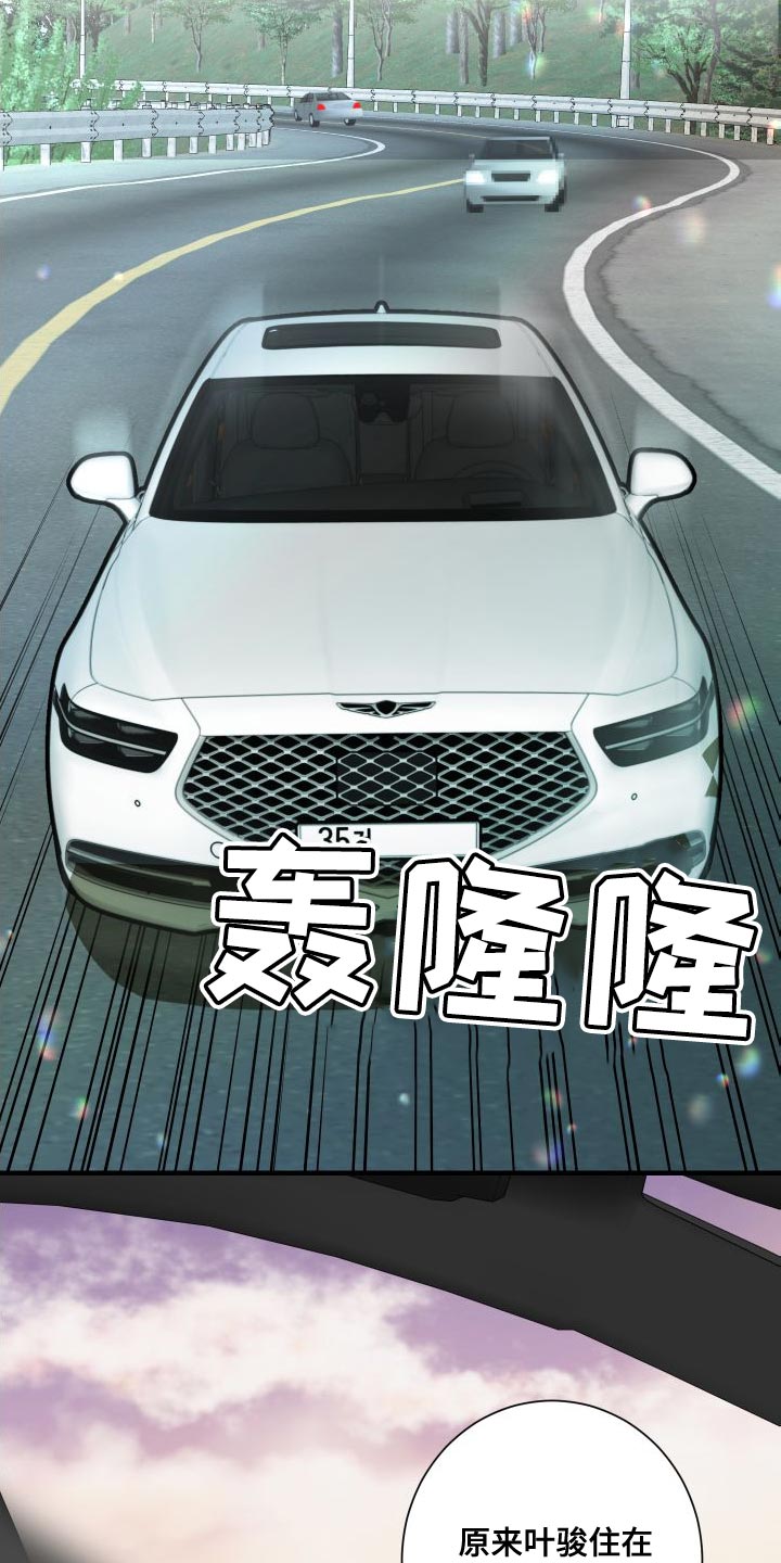 《绿色乐园》第49章感觉好奇怪 第18页