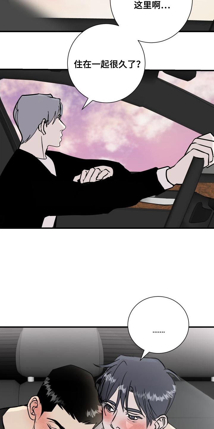 《绿色乐园》第49章感觉好奇怪 第19页