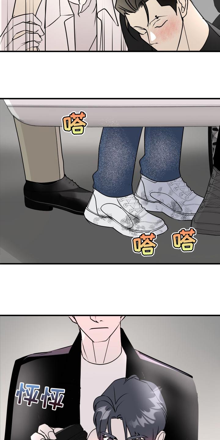 《绿色乐园》第49章感觉好奇怪 第26页