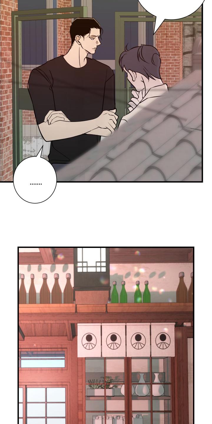 《绿色乐园》第49章感觉好奇怪 第2页