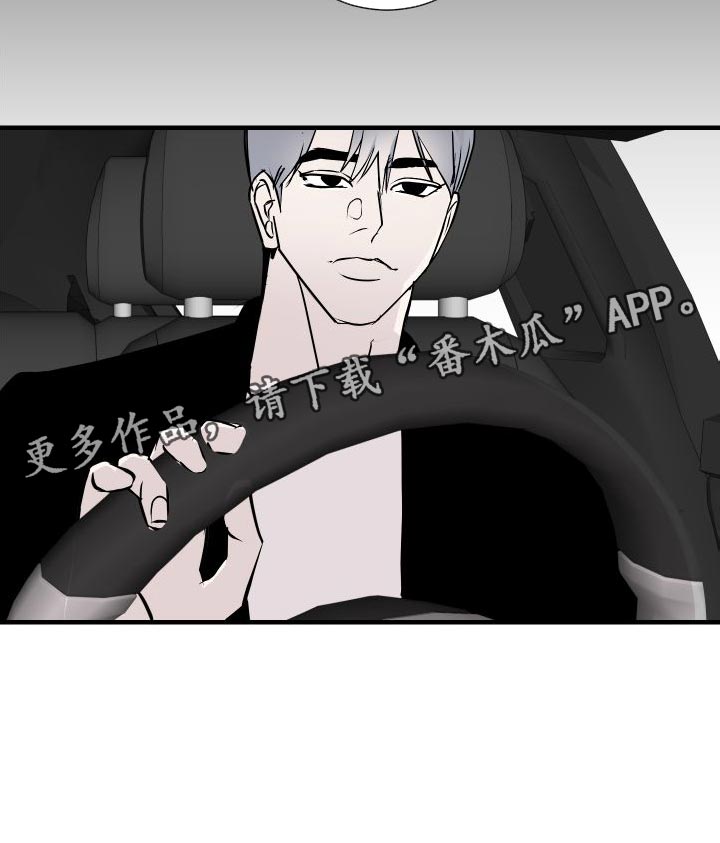 《绿色乐园》第49章感觉好奇怪 第31页