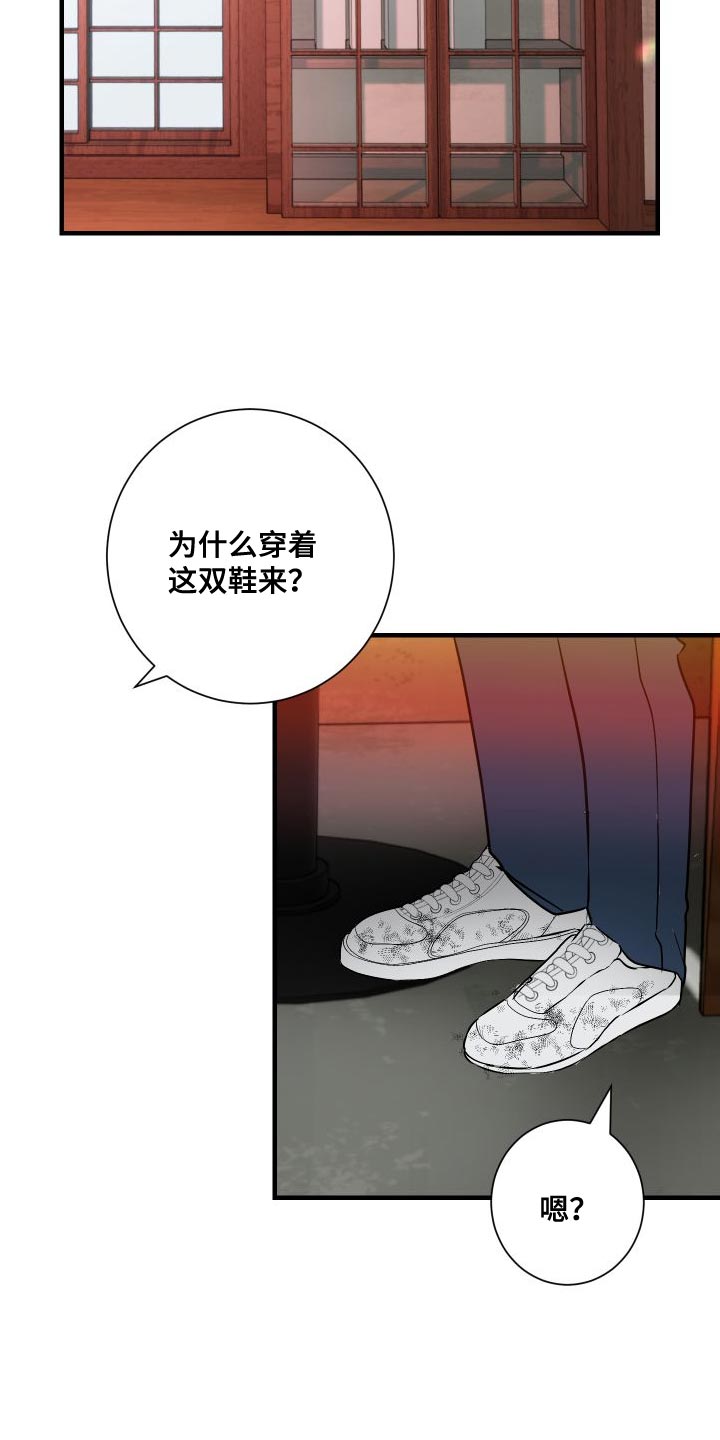 《绿色乐园》第49章感觉好奇怪 第3页