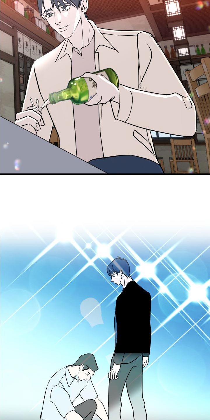 《绿色乐园》第49章感觉好奇怪 第5页