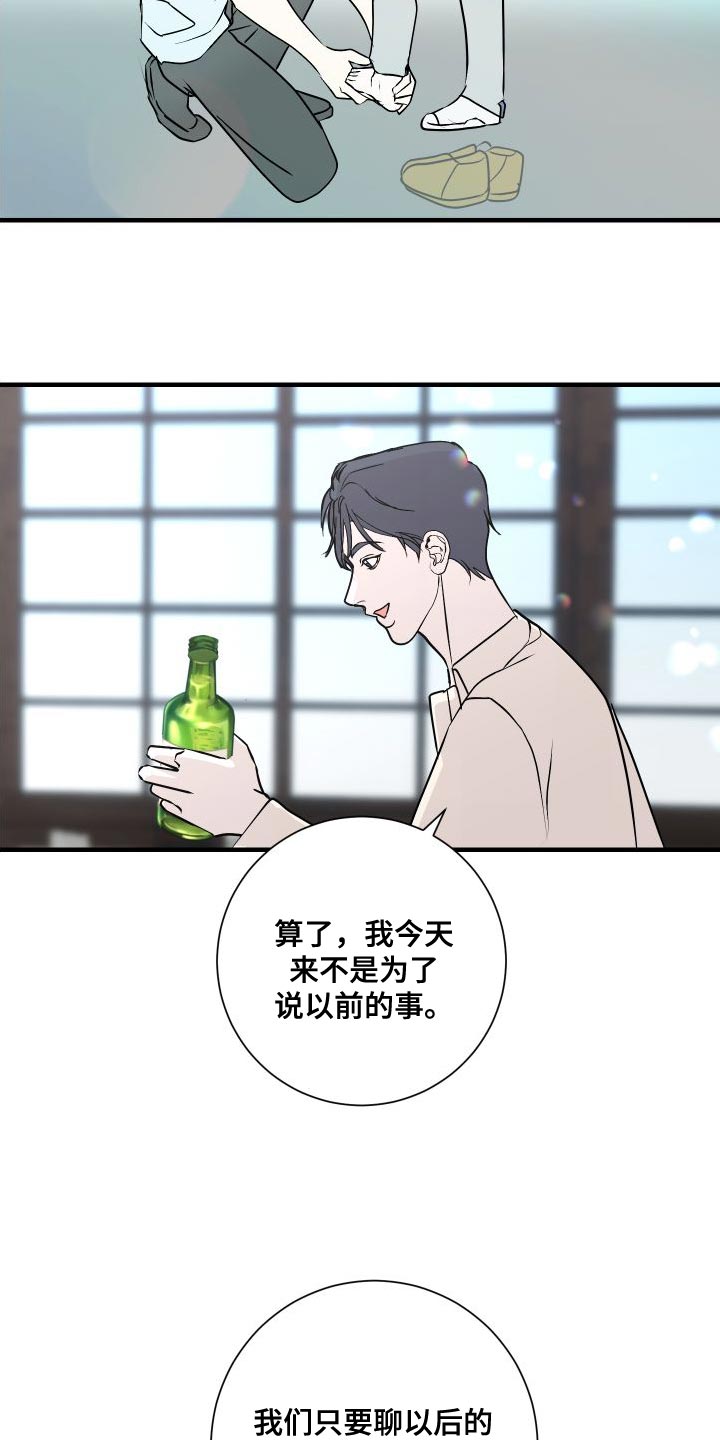 《绿色乐园》第49章感觉好奇怪 第6页