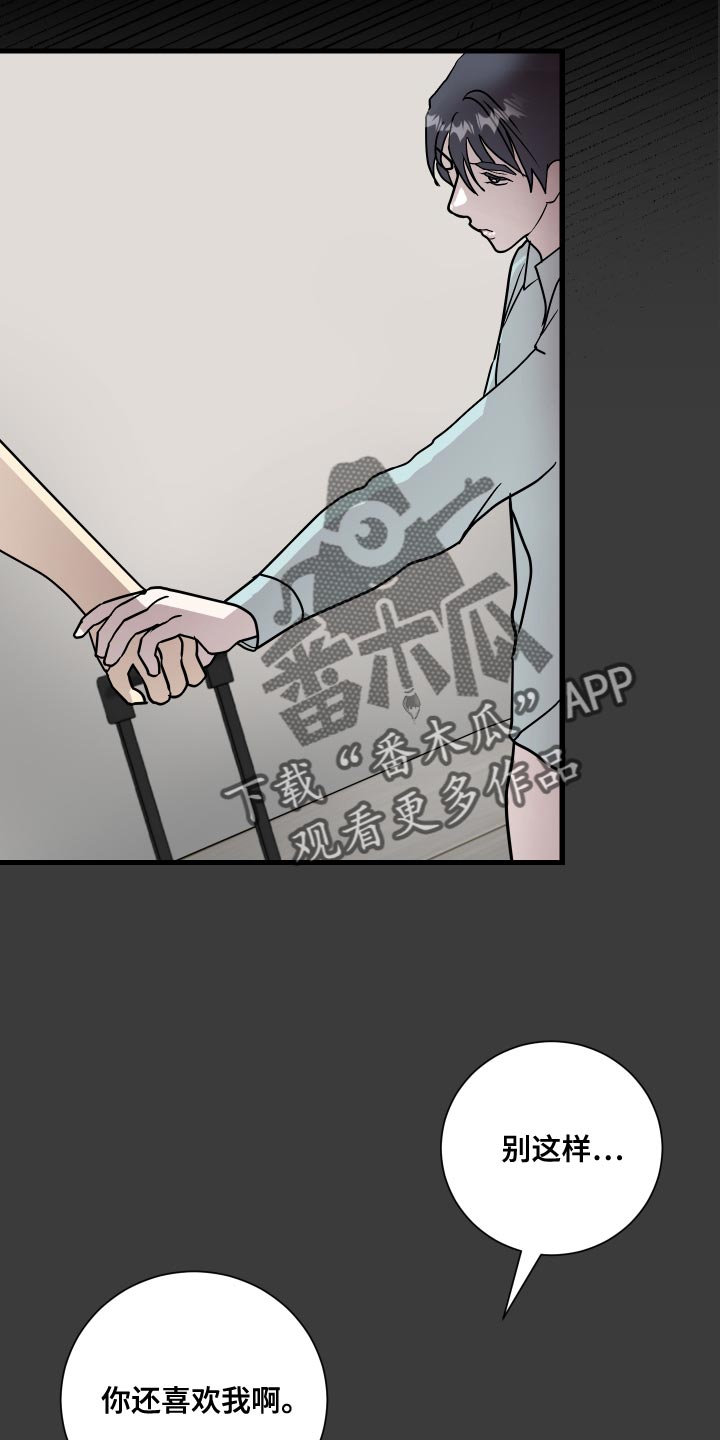 《绿色乐园》第45章不要着急！ 第14页