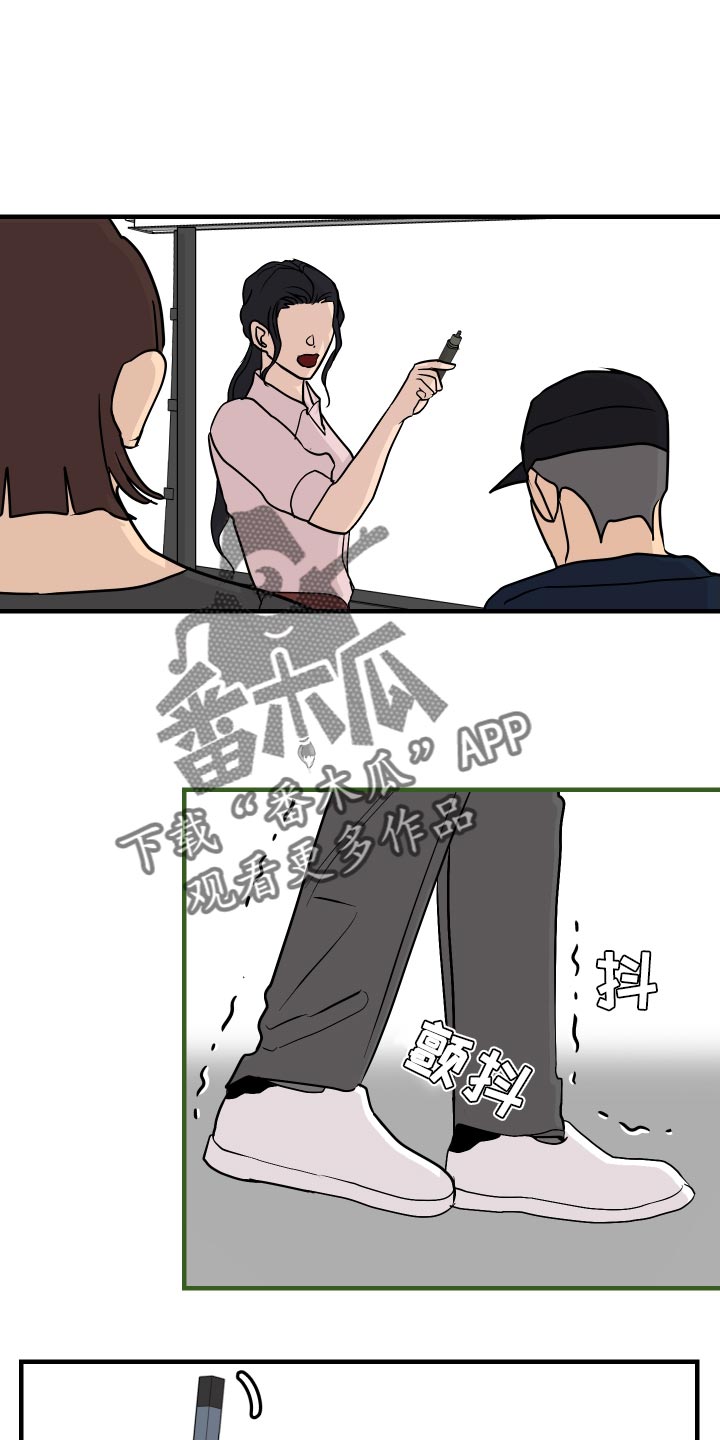 《绿色乐园》第45章不要着急！ 第1页