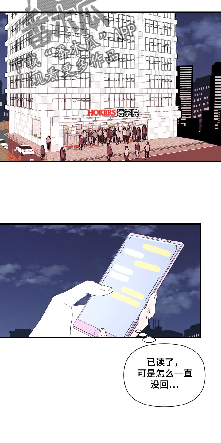 《绿色乐园》第45章不要着急！ 第7页