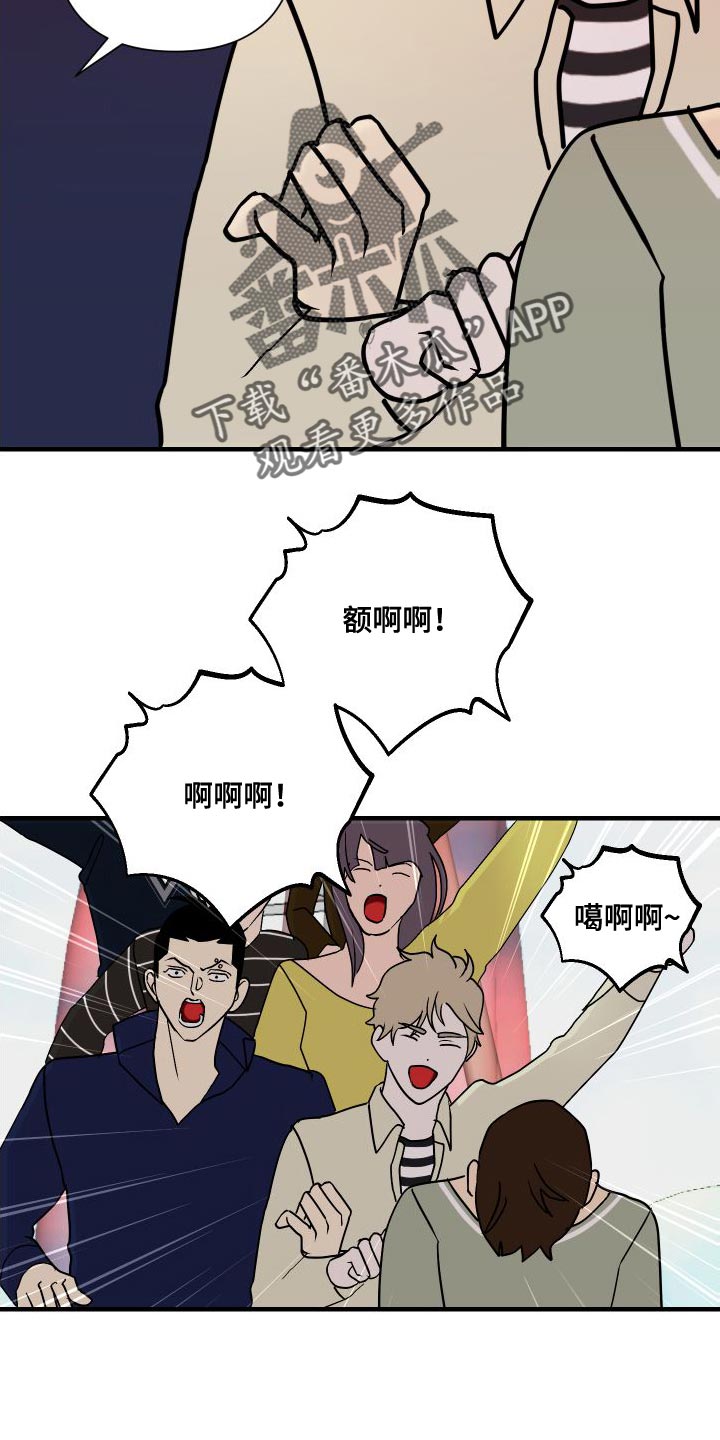 《绿色乐园》第46章回忆 第10页