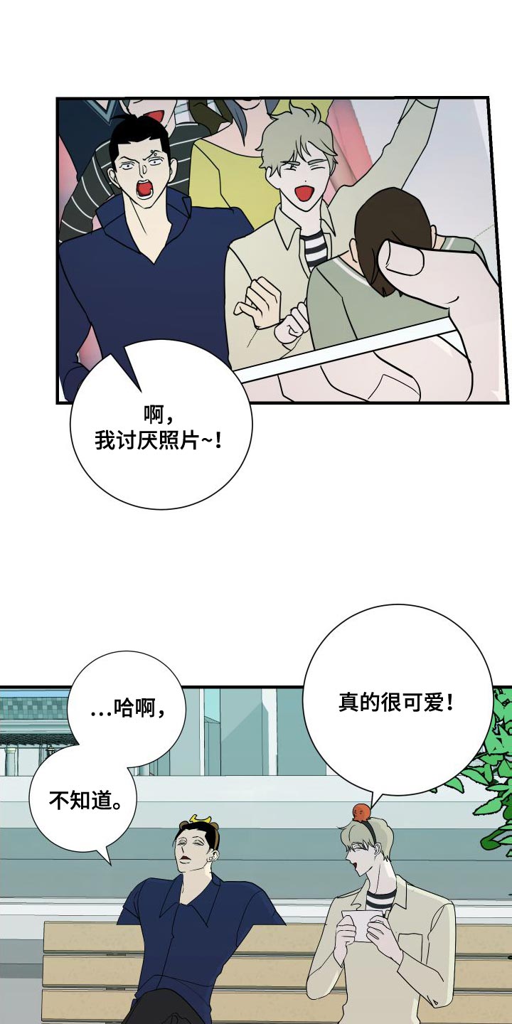 《绿色乐园》第46章回忆 第11页