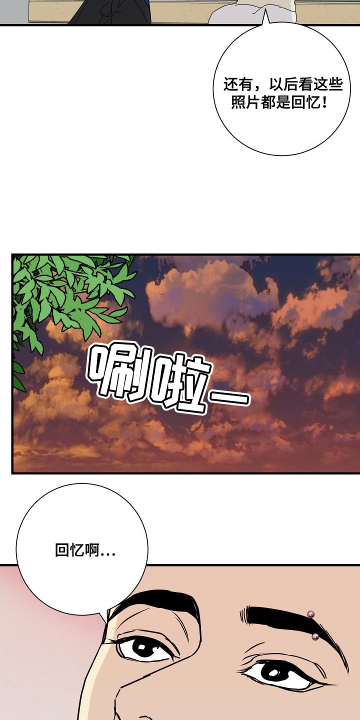 《绿色乐园》第46章回忆 第12页