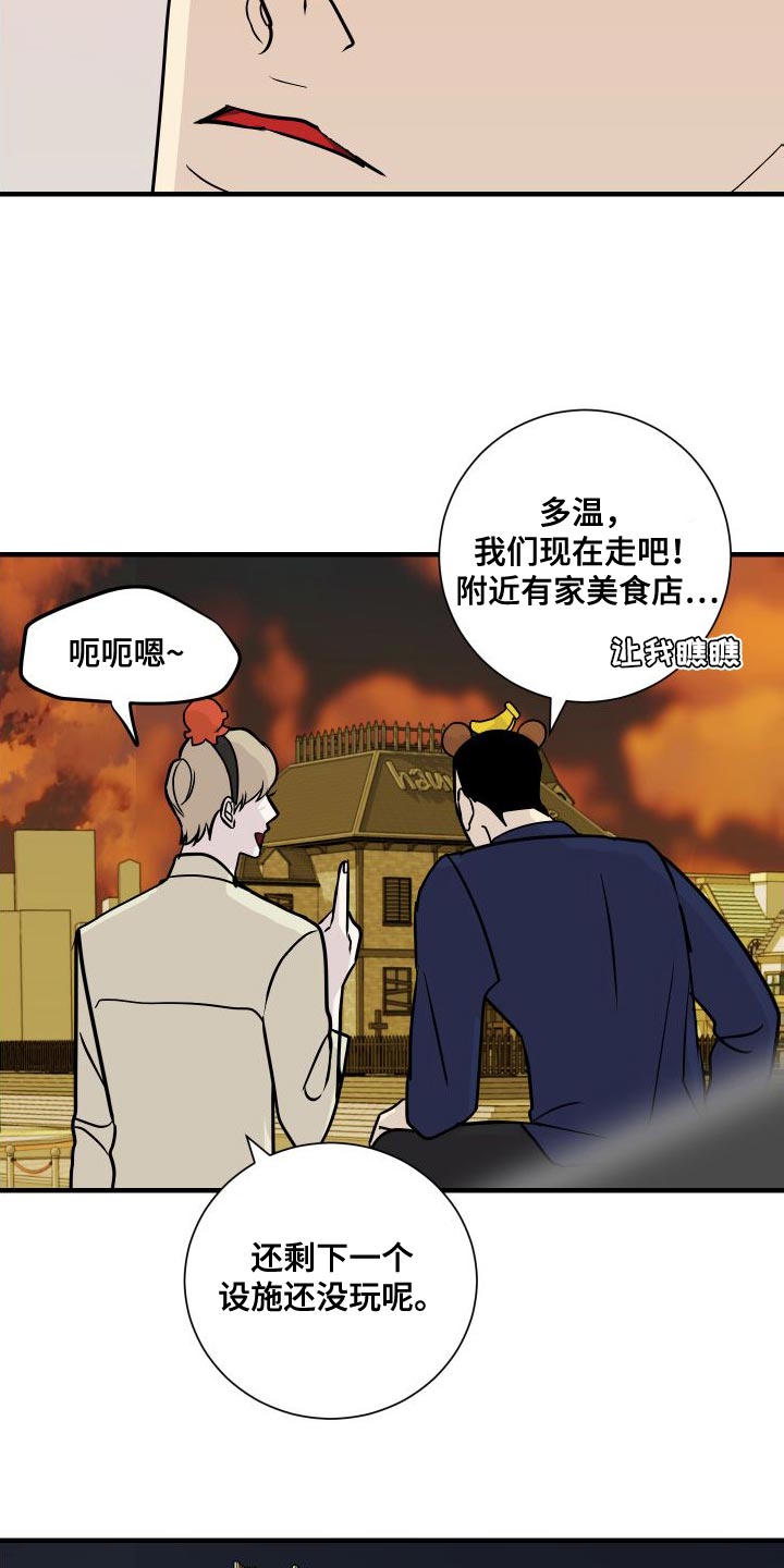 《绿色乐园》第46章回忆 第13页