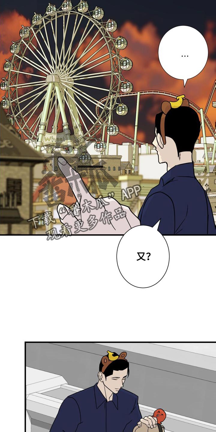 《绿色乐园》第46章回忆 第14页