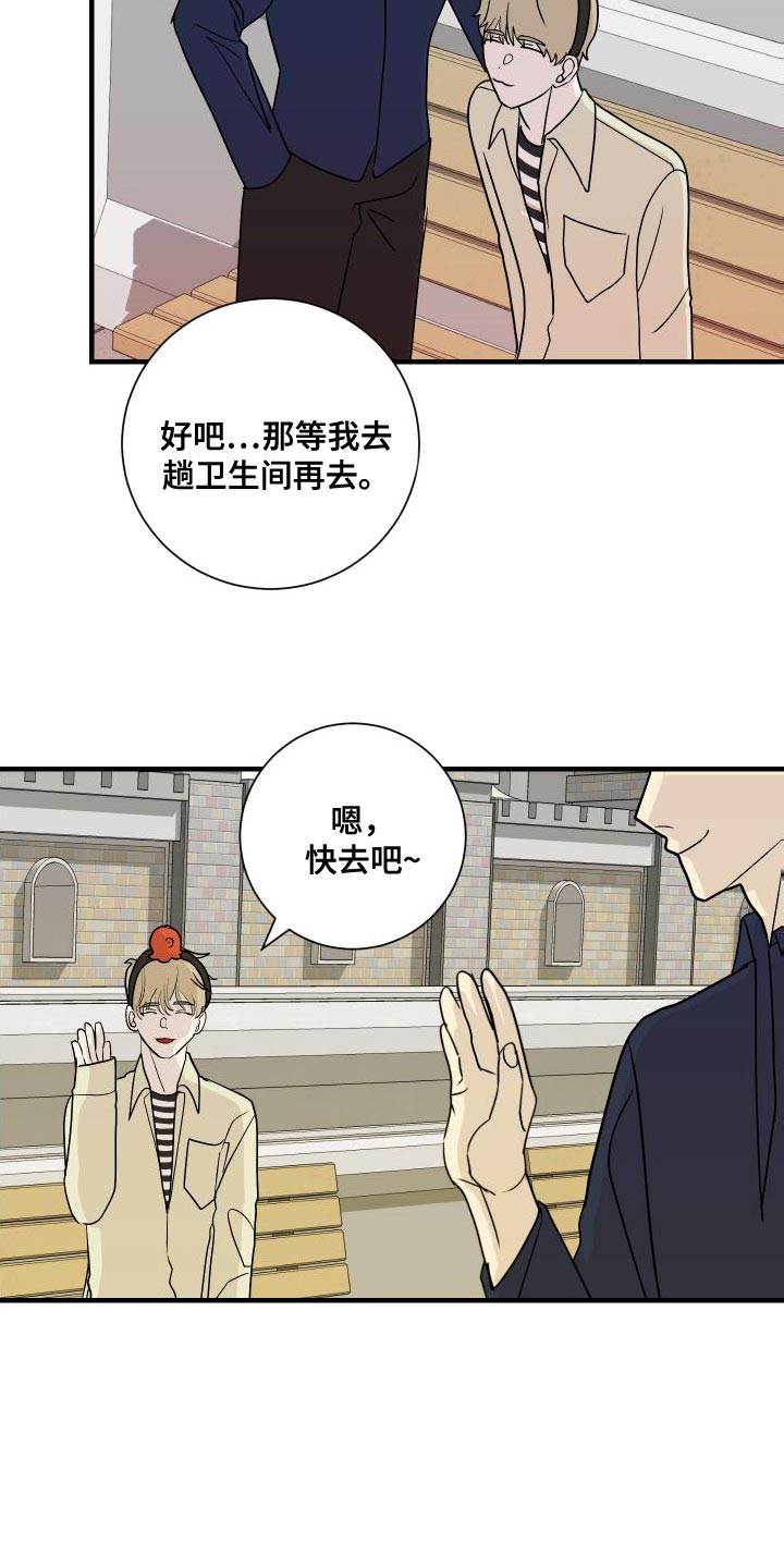 《绿色乐园》第46章回忆 第15页