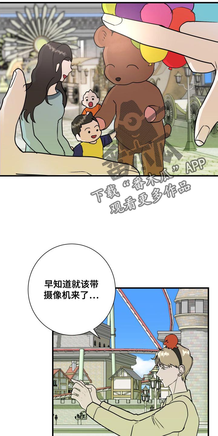 《绿色乐园》第46章回忆 第16页