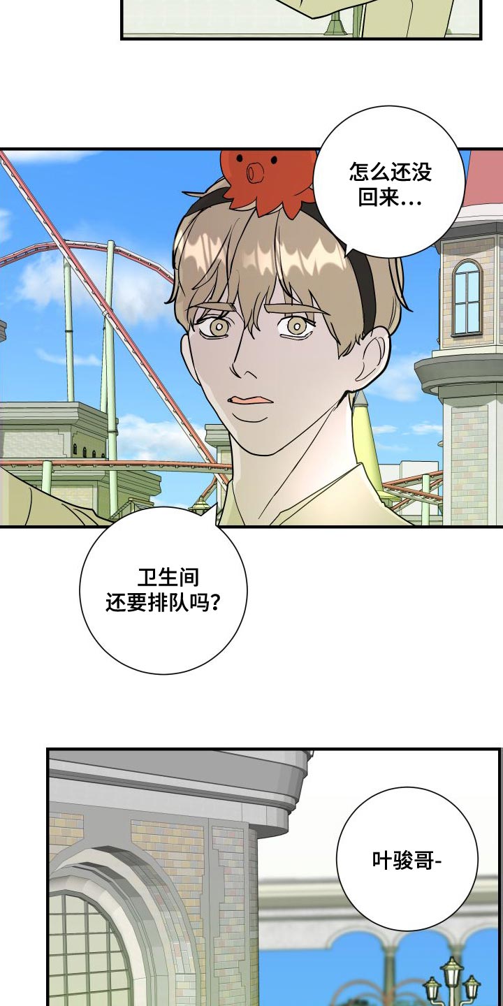 《绿色乐园》第46章回忆 第17页