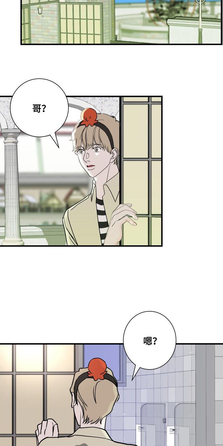 《绿色乐园》第46章回忆 第18页