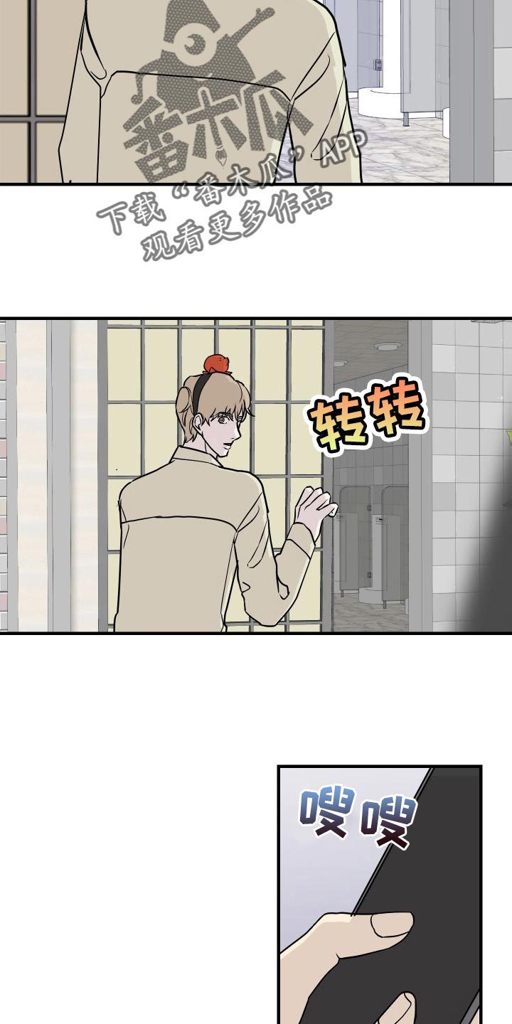 《绿色乐园》第46章回忆 第19页