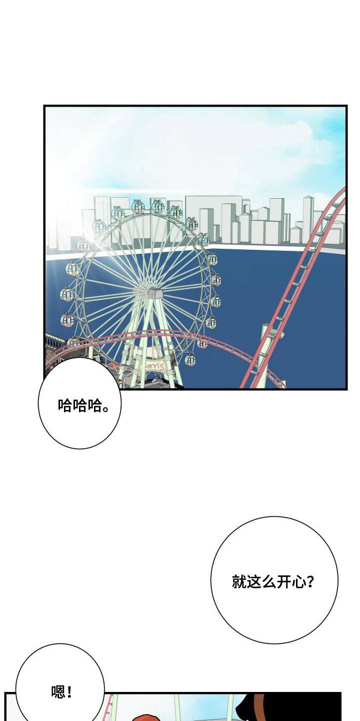 《绿色乐园》第46章回忆 第1页
