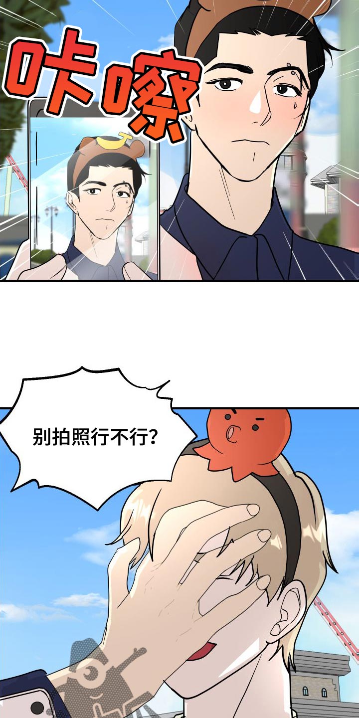 《绿色乐园》第46章回忆 第3页